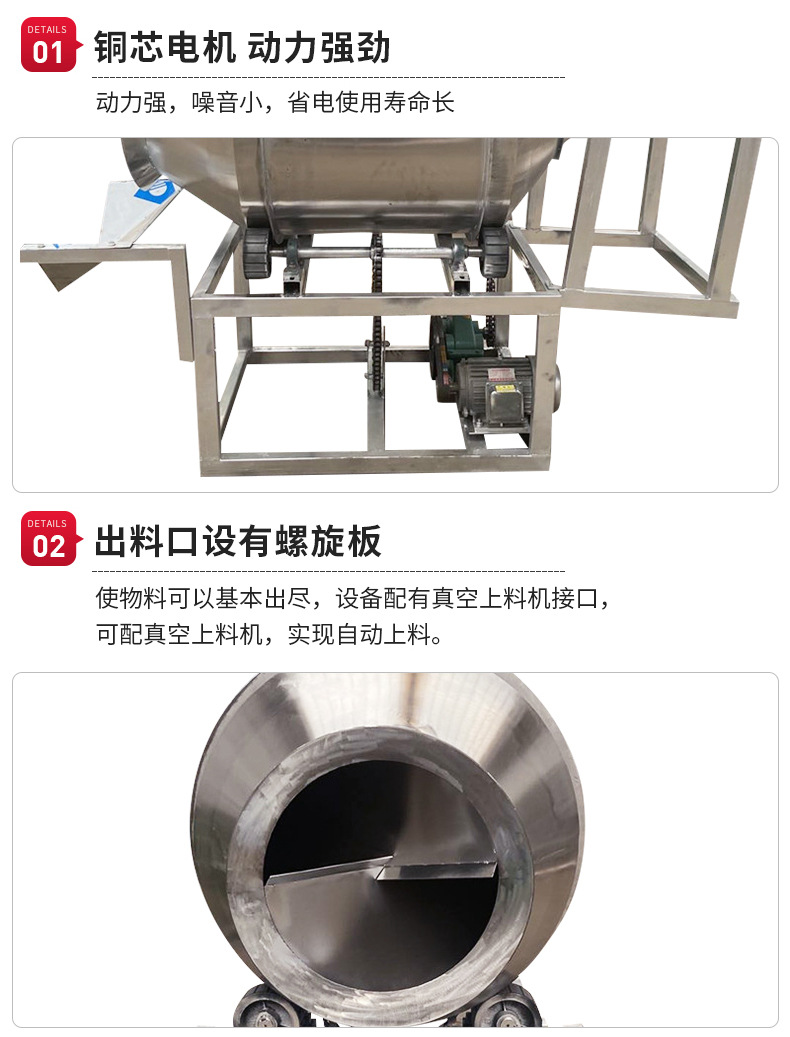 不锈钢滚筒搅拌机详情_12