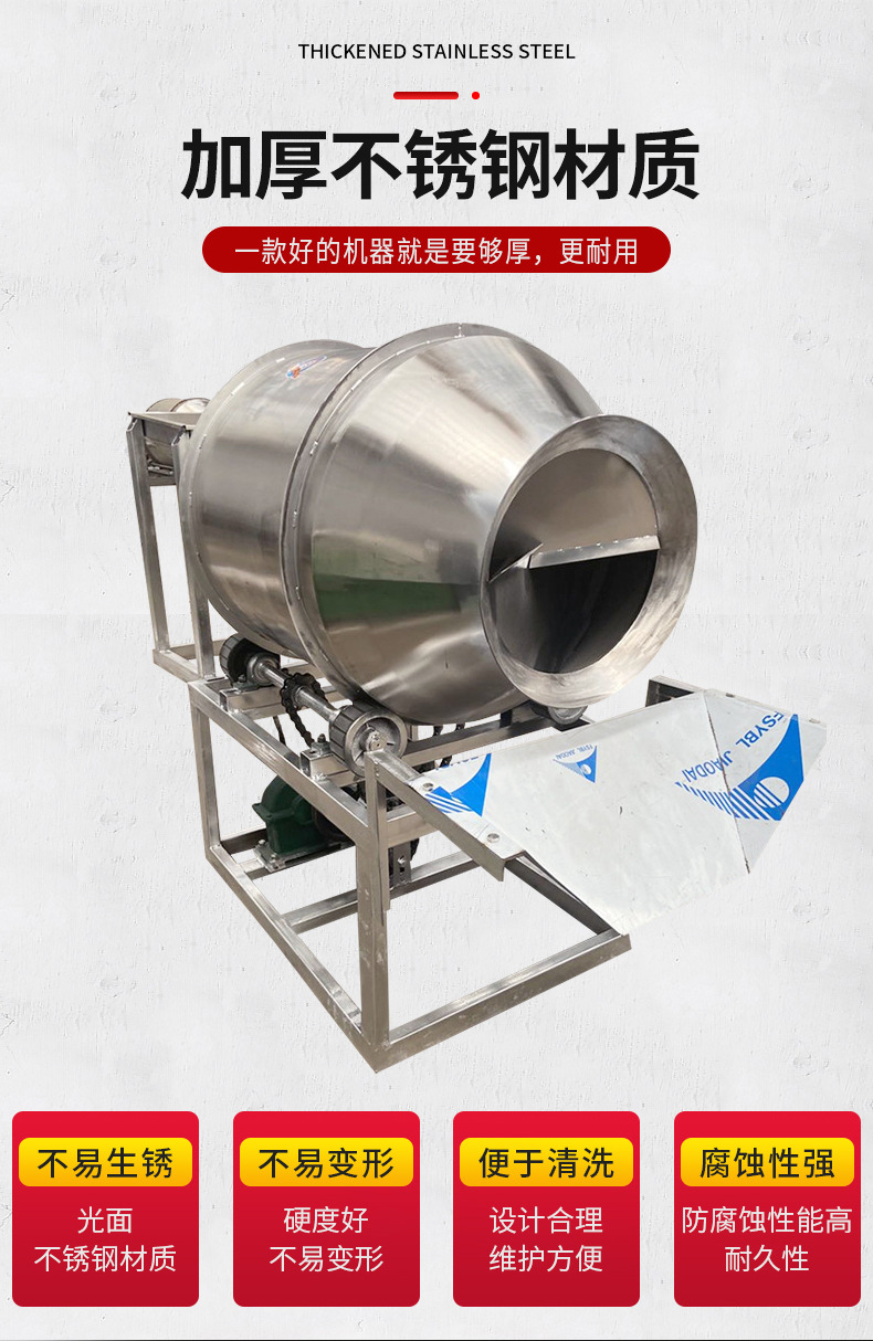 不锈钢滚筒搅拌机详情_08