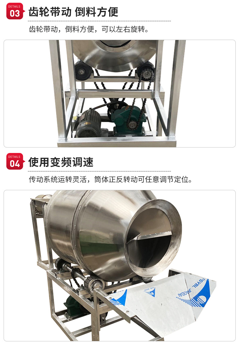 不锈钢滚筒搅拌机详情_13