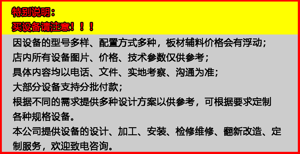 标线涂料主机15