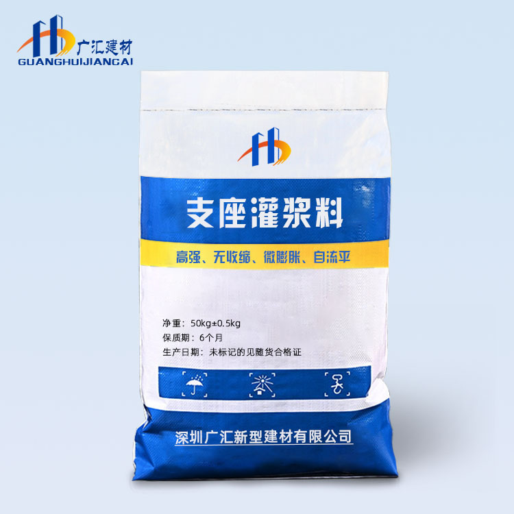 厂家直营 桥梁加固支座砂浆 M50无收缩灌浆料 支座灌浆料