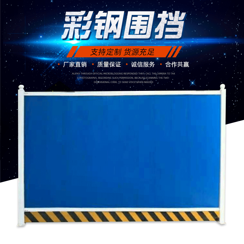 【彩钢围挡】批发工地道路施工彩钢围挡围栏市政工程防护彩钢围挡