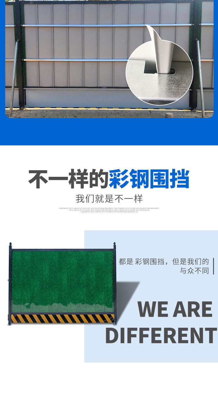 彩钢围挡详情页05-12_05.jpg
