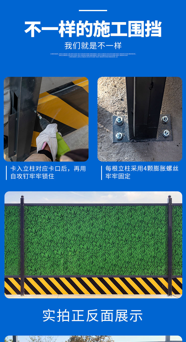 彩钢围挡详情页05-12_04.jpg