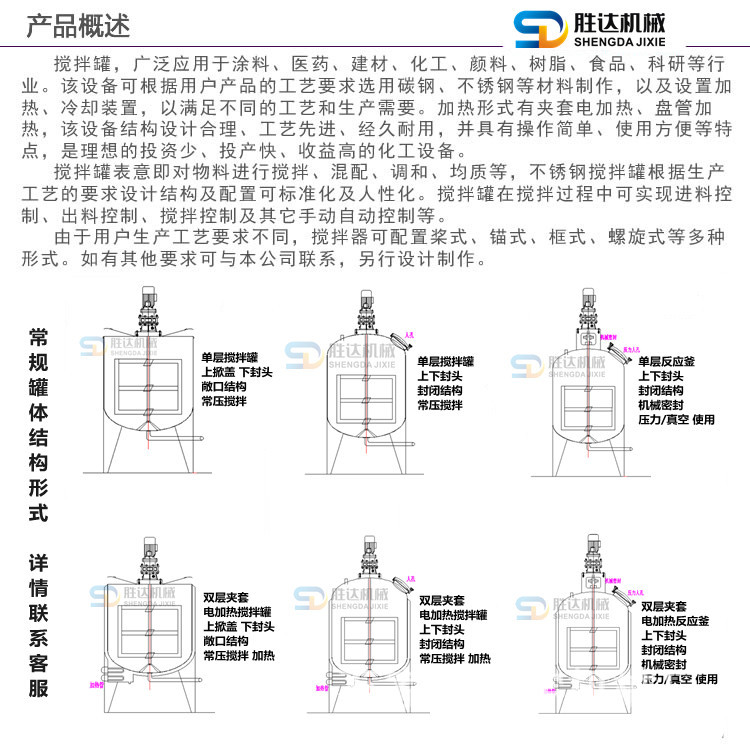 搅拌罐