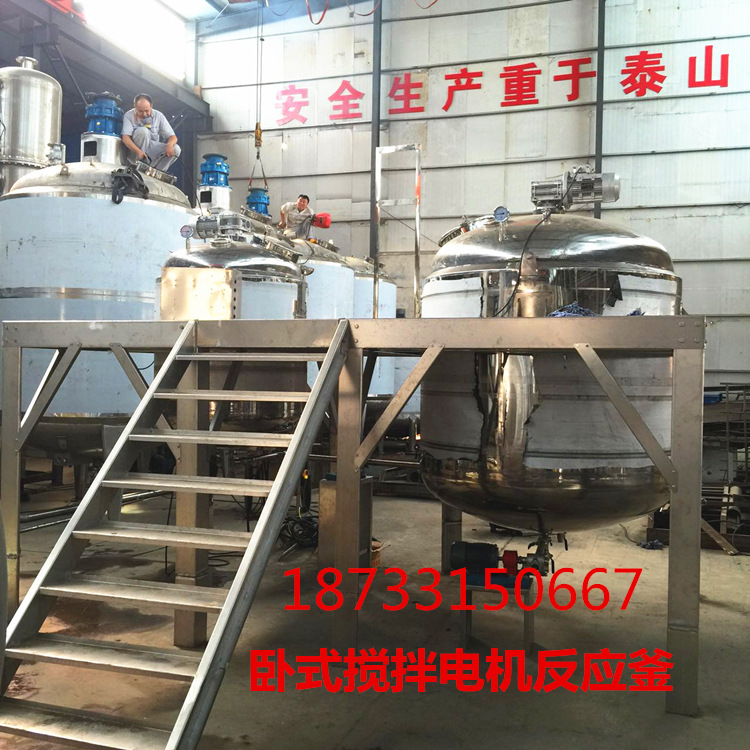 仪征电加热反应釜 工业润滑油搅拌桶 高剪切电池浆料原液中转罐