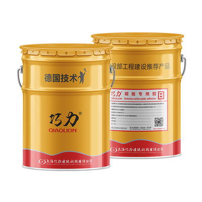 【厂家直发】 巧力 碳板胶结构补强 双组份环氧树脂胶粘剂桶装