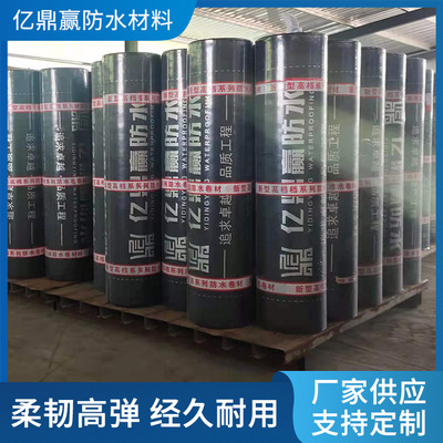 厂家直供sbs改性防水材料沥青改性沥青防水建筑材料柔性耐热防漏