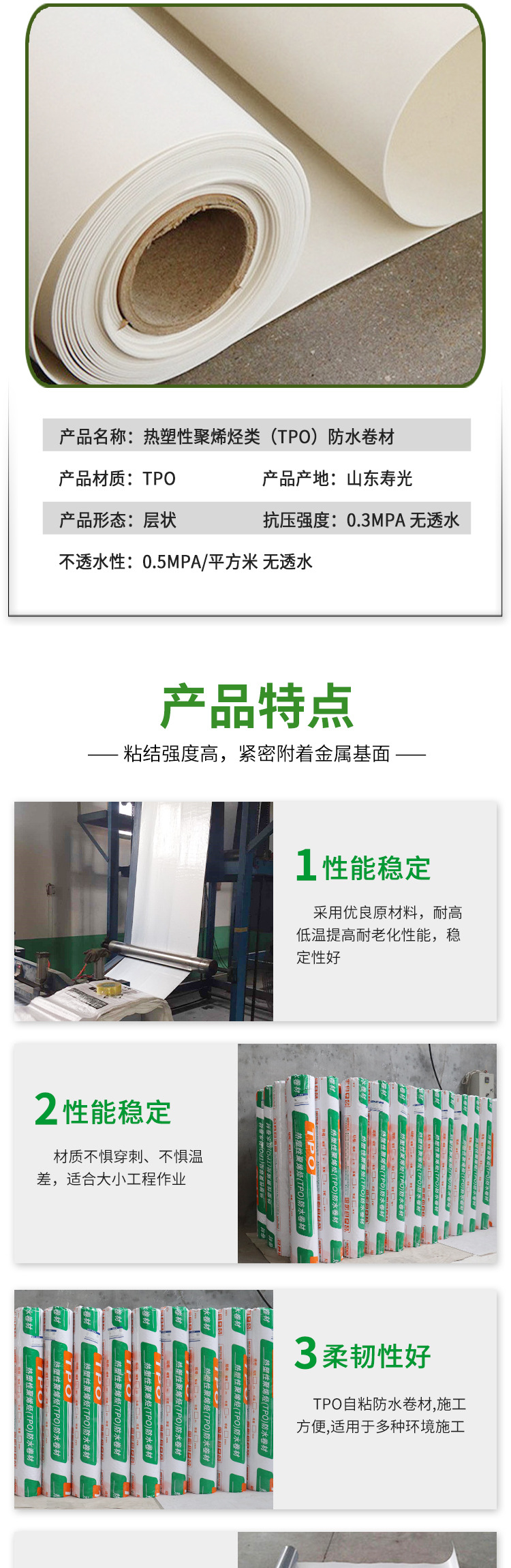 详情页_03