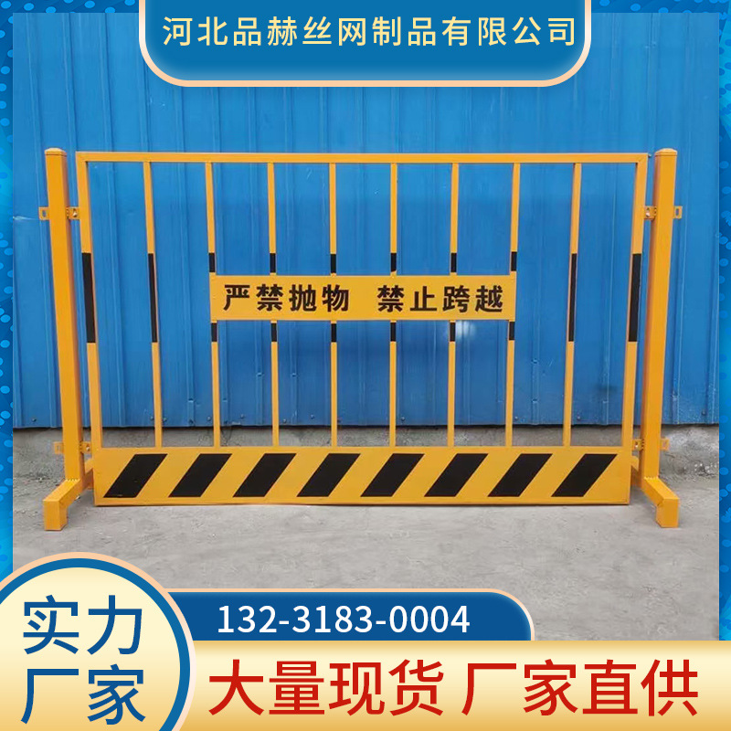 【现货批发】电梯井口防护施工防护栏 工地临时施工基坑移动围栏