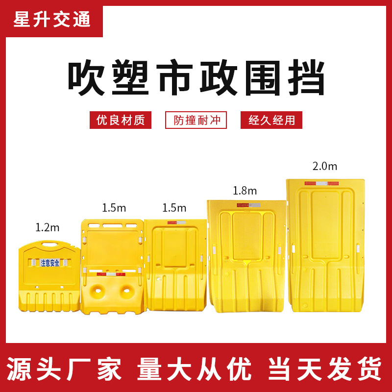 厂家供应吹塑市政围挡市政施工高栏围挡道路隔离塑料移动注水围档