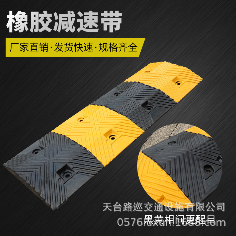 橡胶减速带公路汽车斜坡专用限速缓冲带道路减速板加厚铸钢减速垄