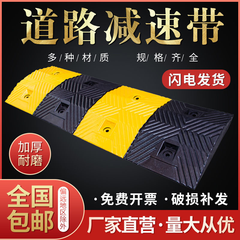 橡胶减速带公路汽车斜坡专用限速缓冲带道路减速板加厚铸钢减速垄