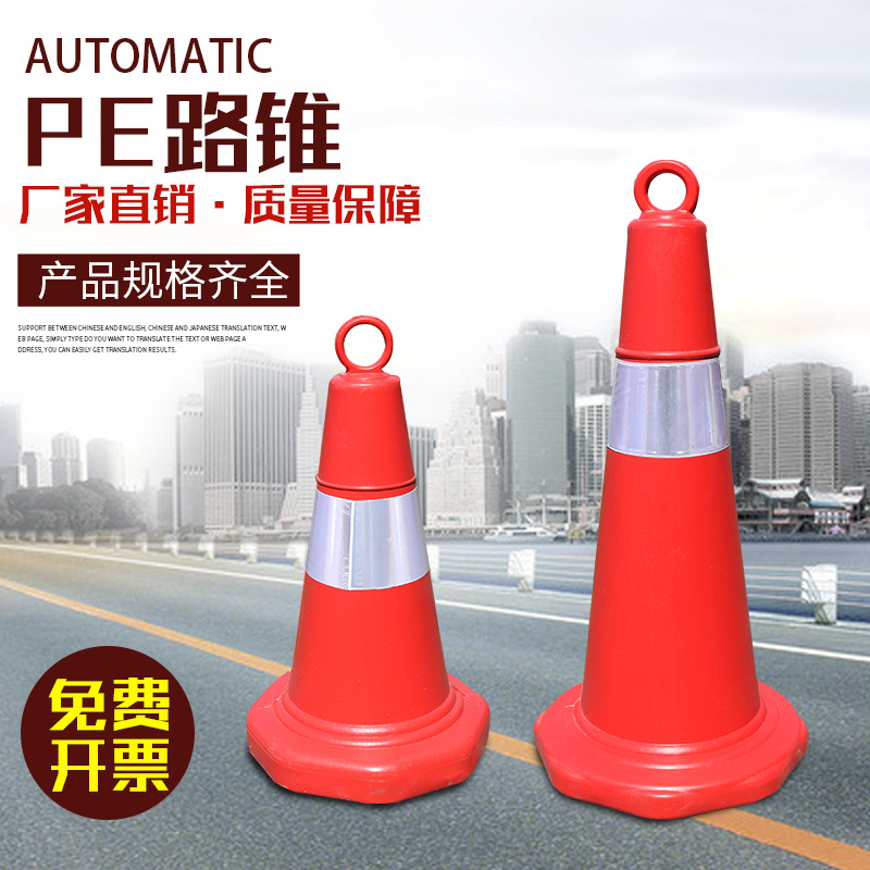 塑料路锥70cm提环雪糕筒PE反光锥安全警示锥柱隔离路桩路障路标