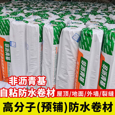 非沥青基自粘胶膜防水防潮白砂反应砂1.2mm高分子预铺防水卷材