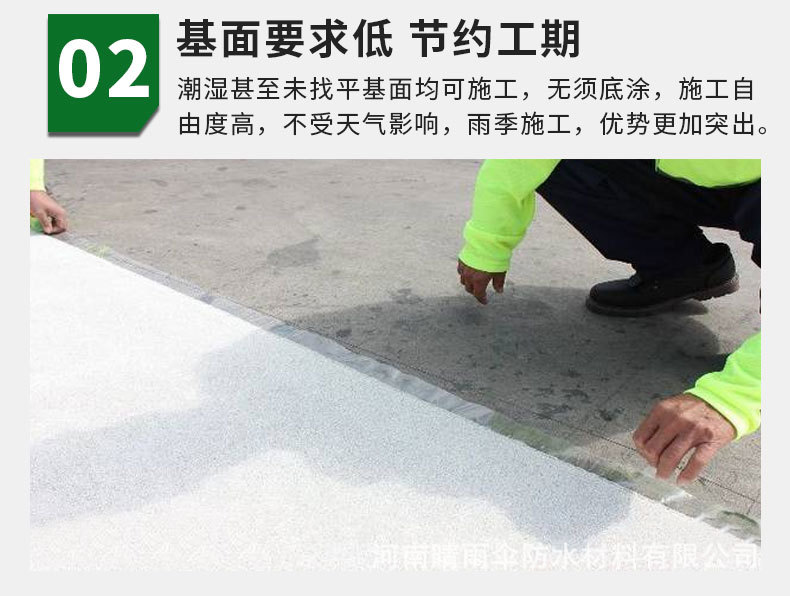 高分子自粘胶膜详情模板01_05