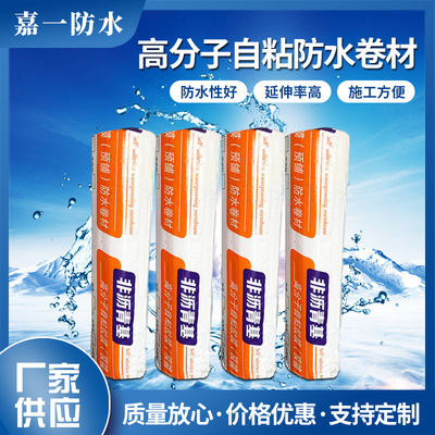 非沥青自粘胶膜防水卷材 车库底板预铺反粘hdpe材料 地槽防水卷材