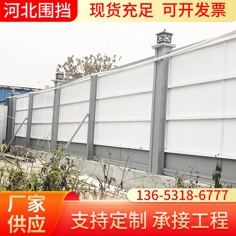 装配式围挡 市政建筑工程施工钢结构围挡 组装式围挡可拆卸