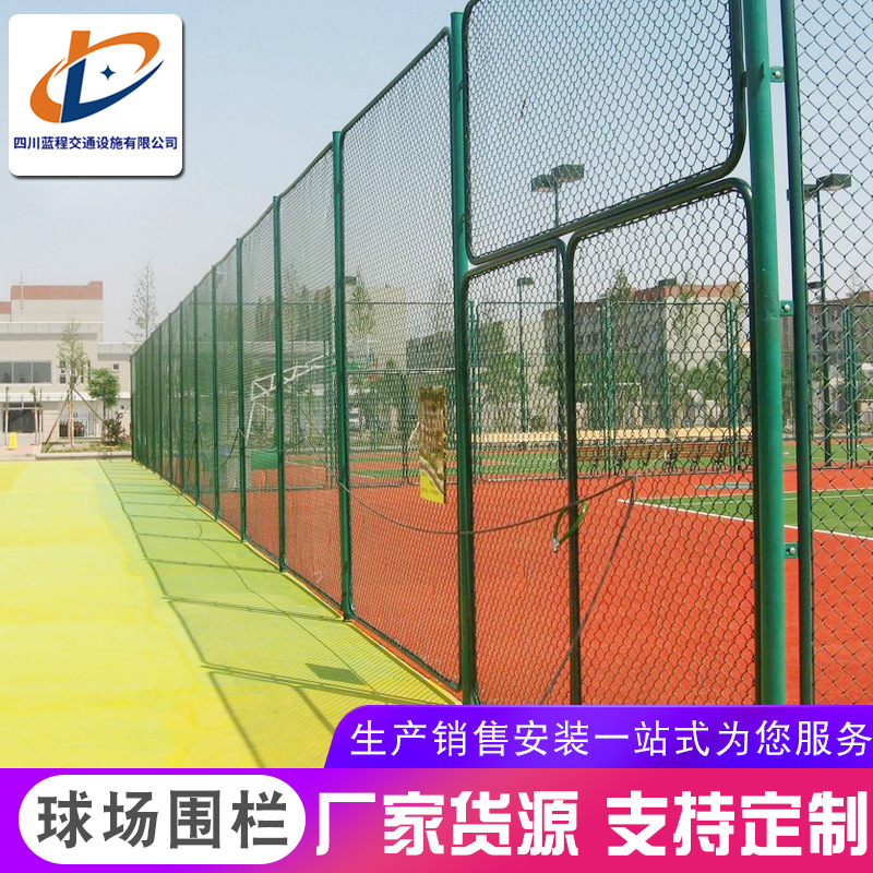 篮球足球场隔离网球场围栏围网学校操场护栏网隔离护栏