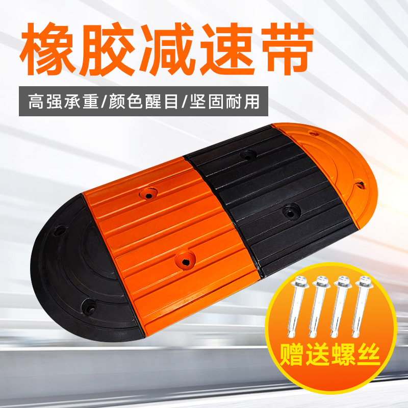 交通设施厂家新款流线型减速带橡胶加厚圆头减速板限速缓冲减速垄