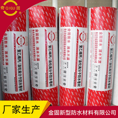 聚乙烯丙纶防水卷材供应高分子涤纶防水卷材红黑双色涤纶防水卷材