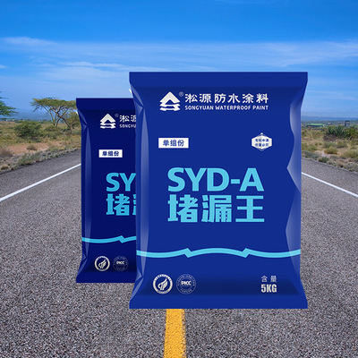 墙面屋顶快速补漏速凝防水涂料强力堵漏王无机高科技产品厂家直供