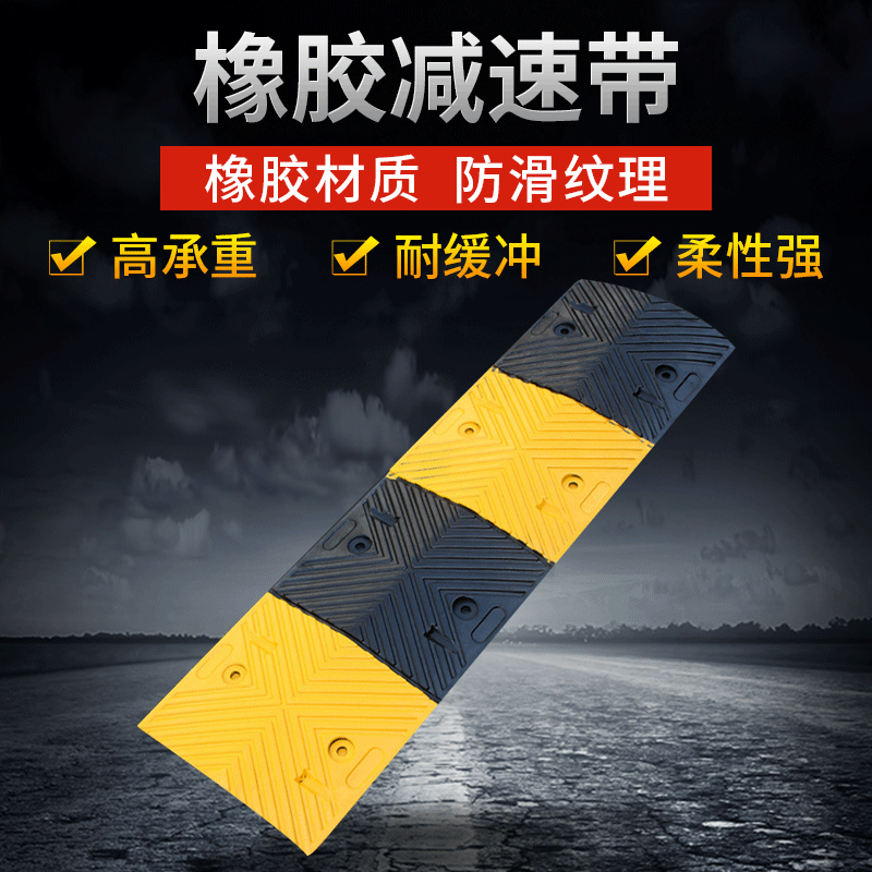 厂家供应橡胶人字形减速带道路乡村减速垄可定制多规格线槽减速板