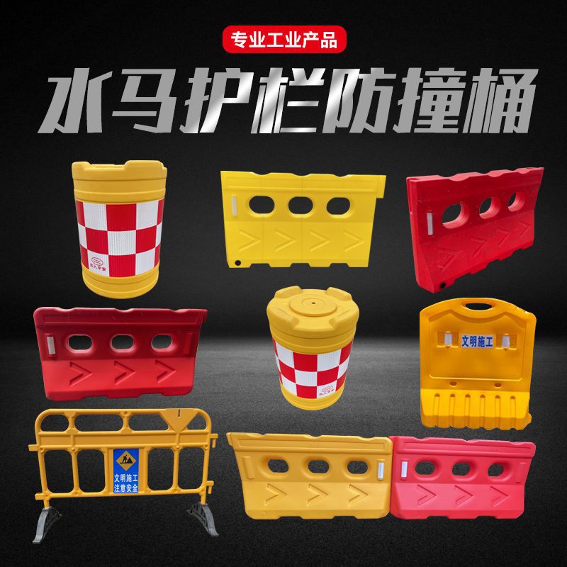 三孔水马围挡1.8米滚塑注水防撞水马交通隔离墩护栏水马围挡1.2米