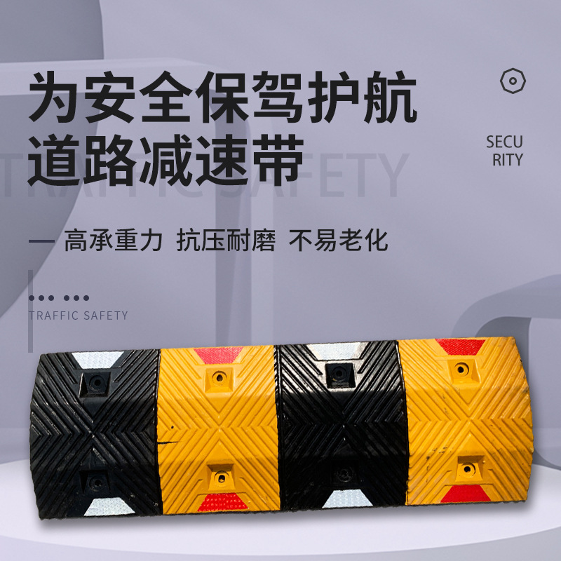 橡胶减速带道路减速板线槽坡道公路汽车斜坡缓冲带铸钢减速垄1