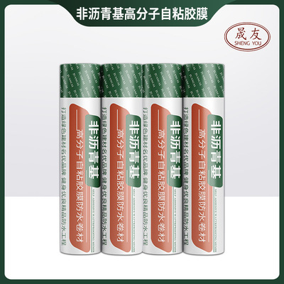 厂家直供 非沥青基预铺式HDPE自粘防水卷材屋面防水材料