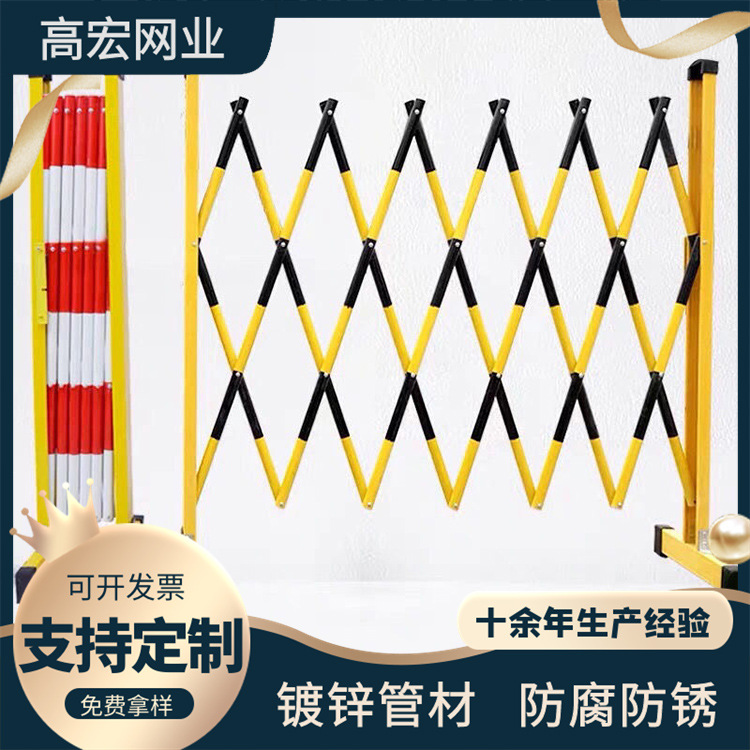 厂家直供伸缩护栏安全围栏玻璃钢围栏电力施工隔离栏绝缘伸缩围栏