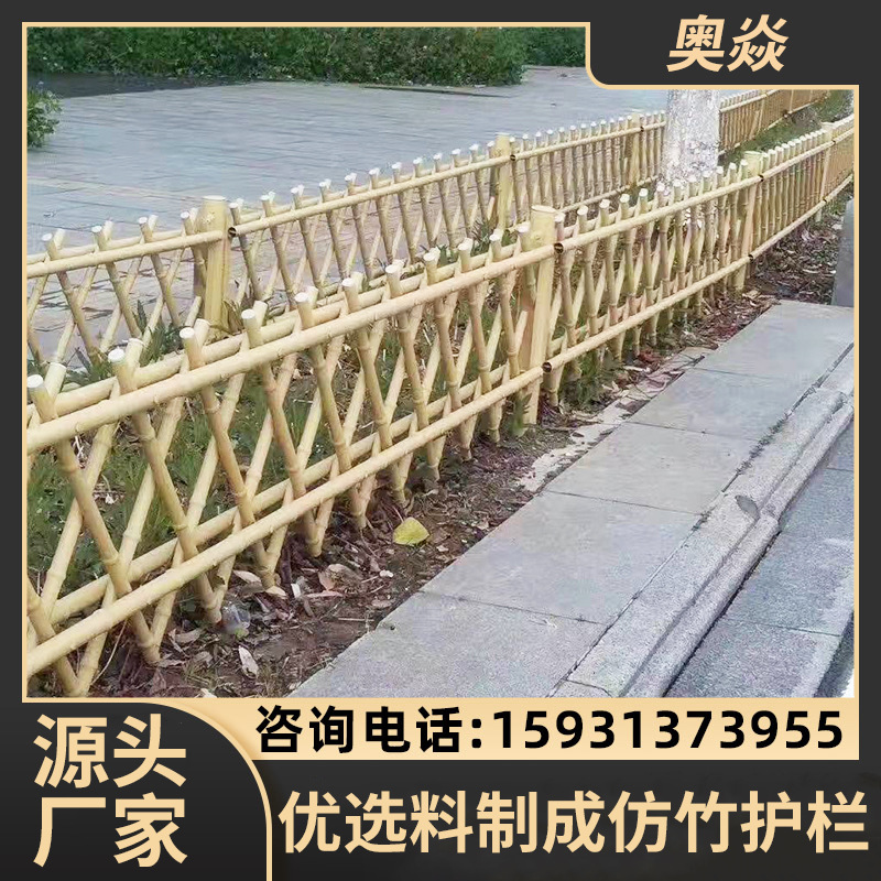 竹篱笆栅栏围墙护栏户外室外庭院菜园花园草坪围栏家用竹子装饰门