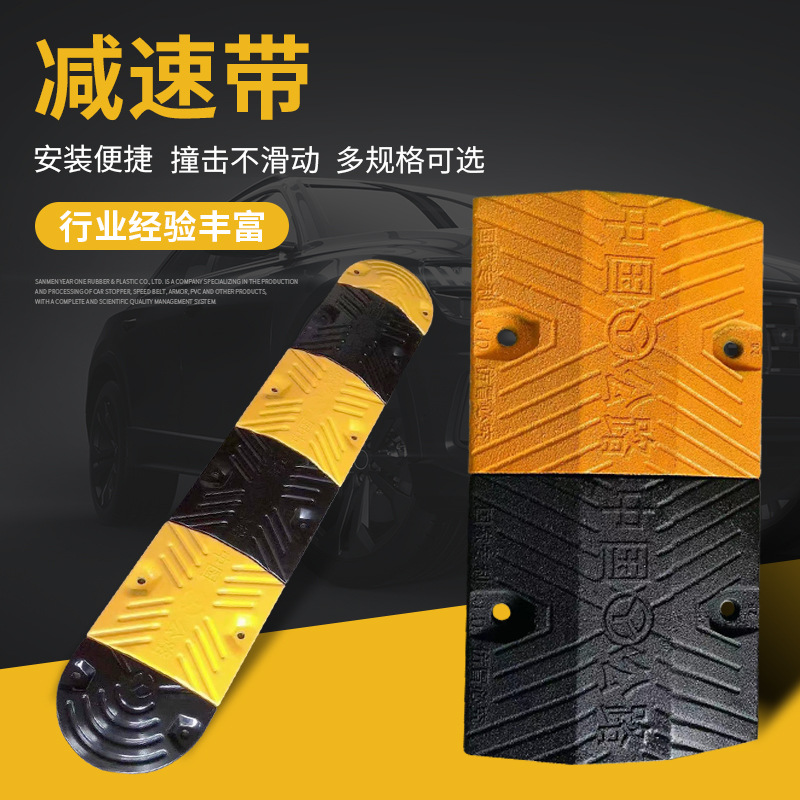 定制生产商场停车场减速带 橡塑橡胶碳钢材质减震带 交通减速设备