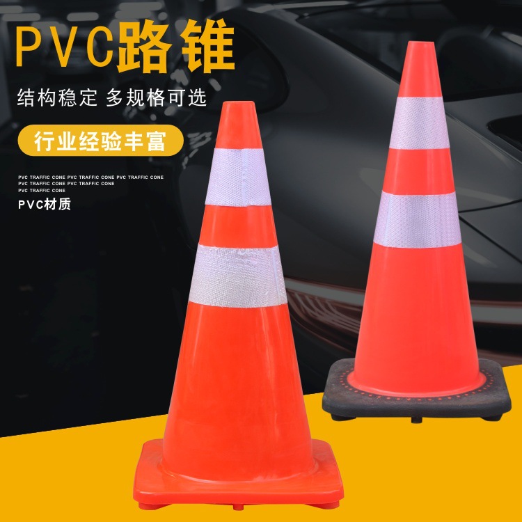 工厂生产PVC路锥反光圆锥70cm橡胶塑料路锥反光警示锥雪糕筒路障
