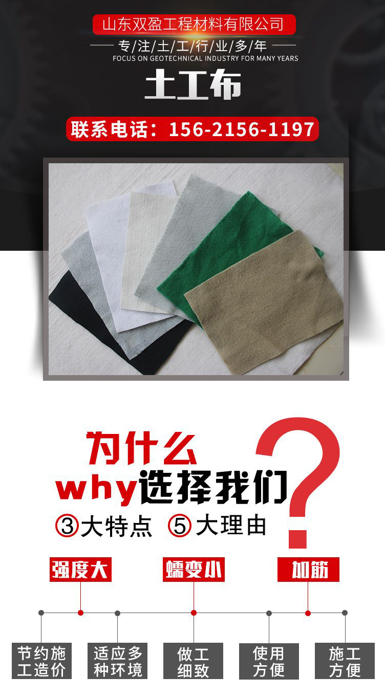 土工布_01.jpg