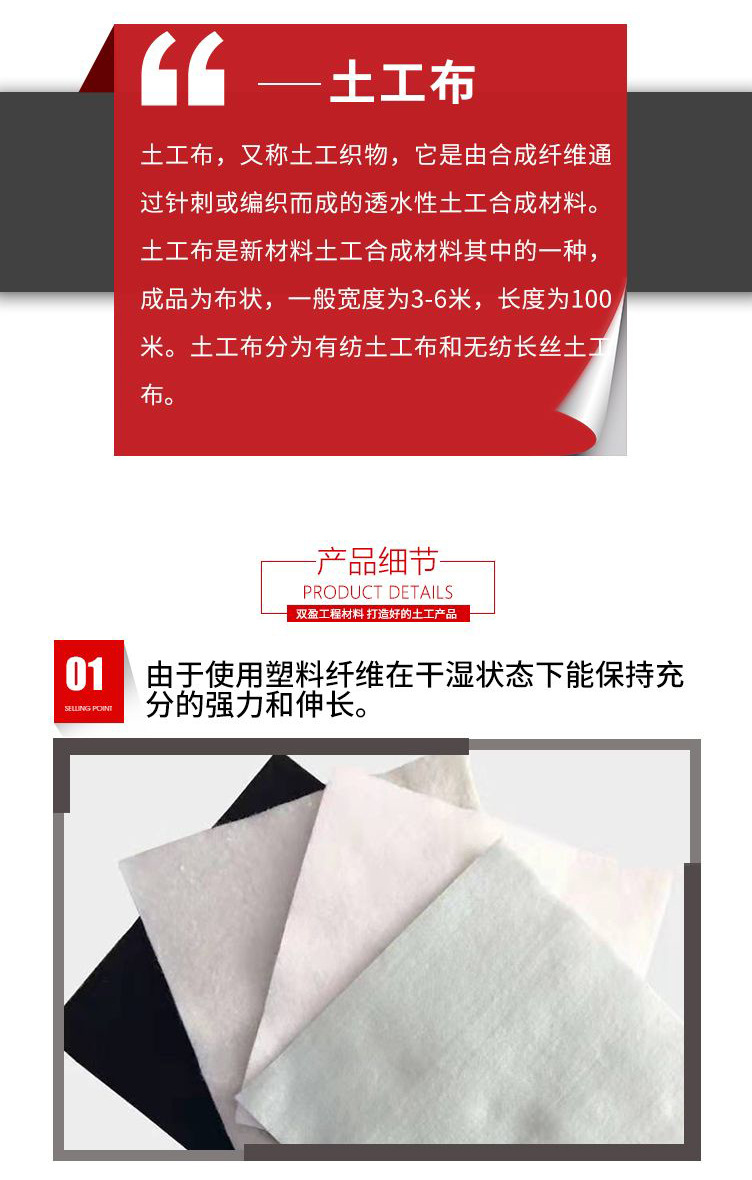 土工布_02.jpg