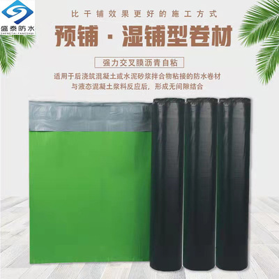 快速反应粘强力交叉膜CPS反应粘湿铺高分子自粘防水卷材