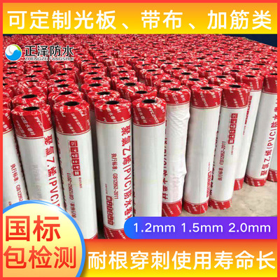 高分子耐根穿刺pvc防水卷材 地下室屋面防水 聚氯乙烯PVC防水卷材