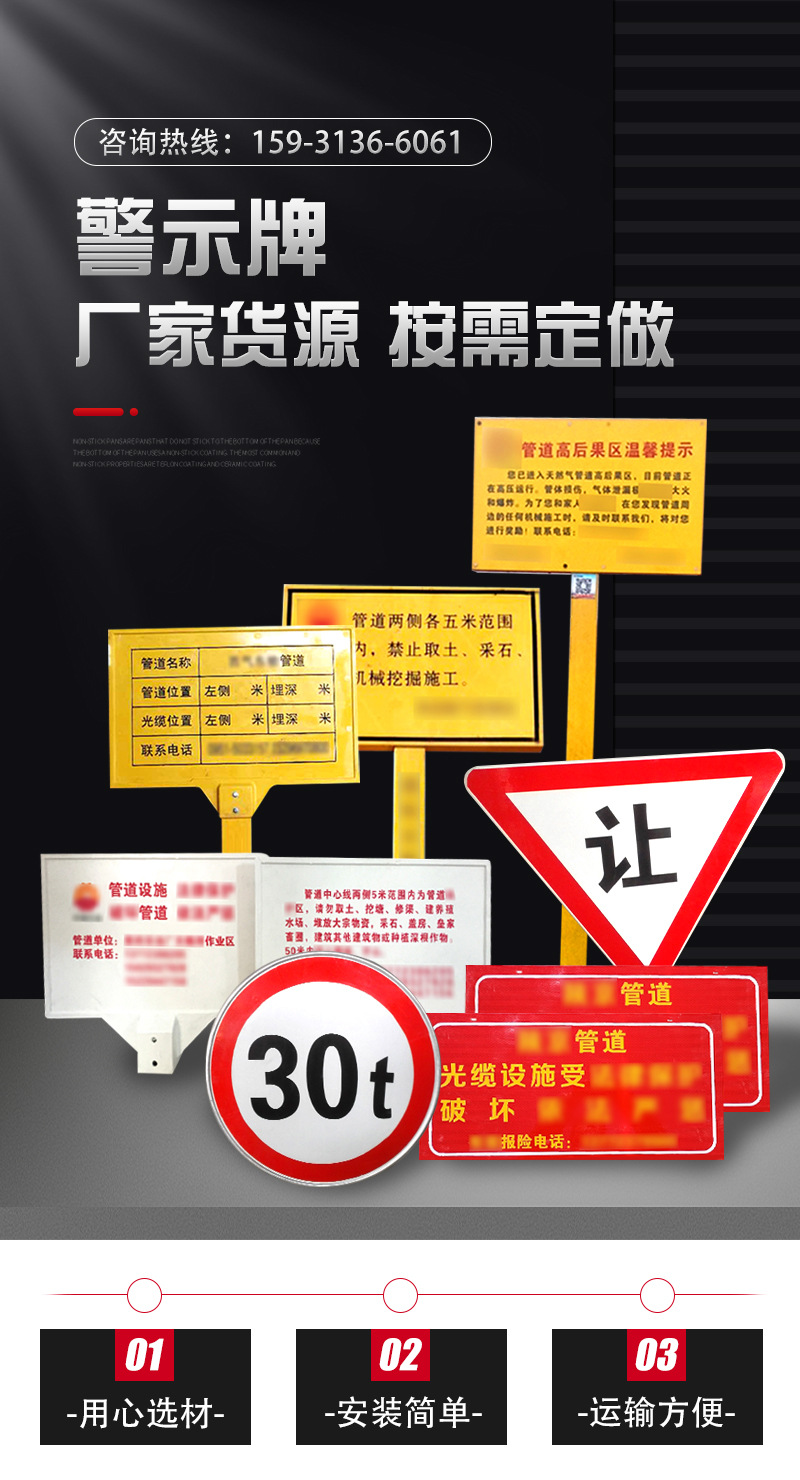警示牌详情_01.jpg