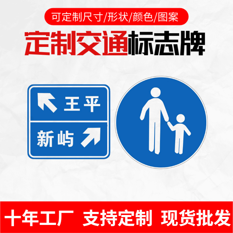 交通标志牌反光限速限高道路公路牌停车场施工警示牌圆形交通路牌