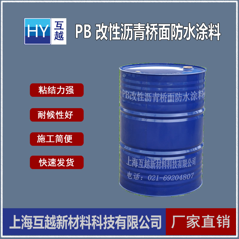 FYT-1桥面防水涂料 高速公路桥面防水涂料 喷涂桥面防水涂料