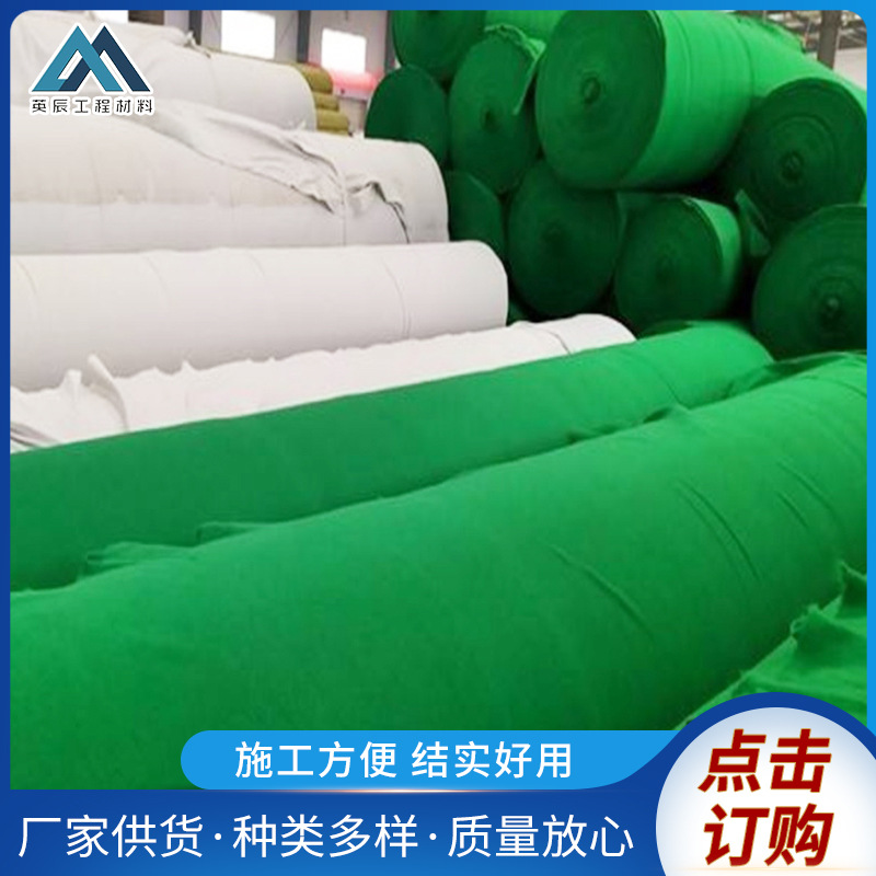 土工布白色绿色绿化无纺布过滤养护土工材料复合工程布土工布