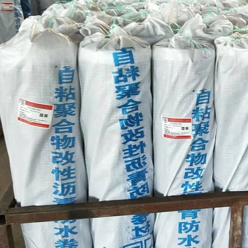 红芯高分子单双面自粘防水卷材 自粘聚合物改性沥青防水卷材