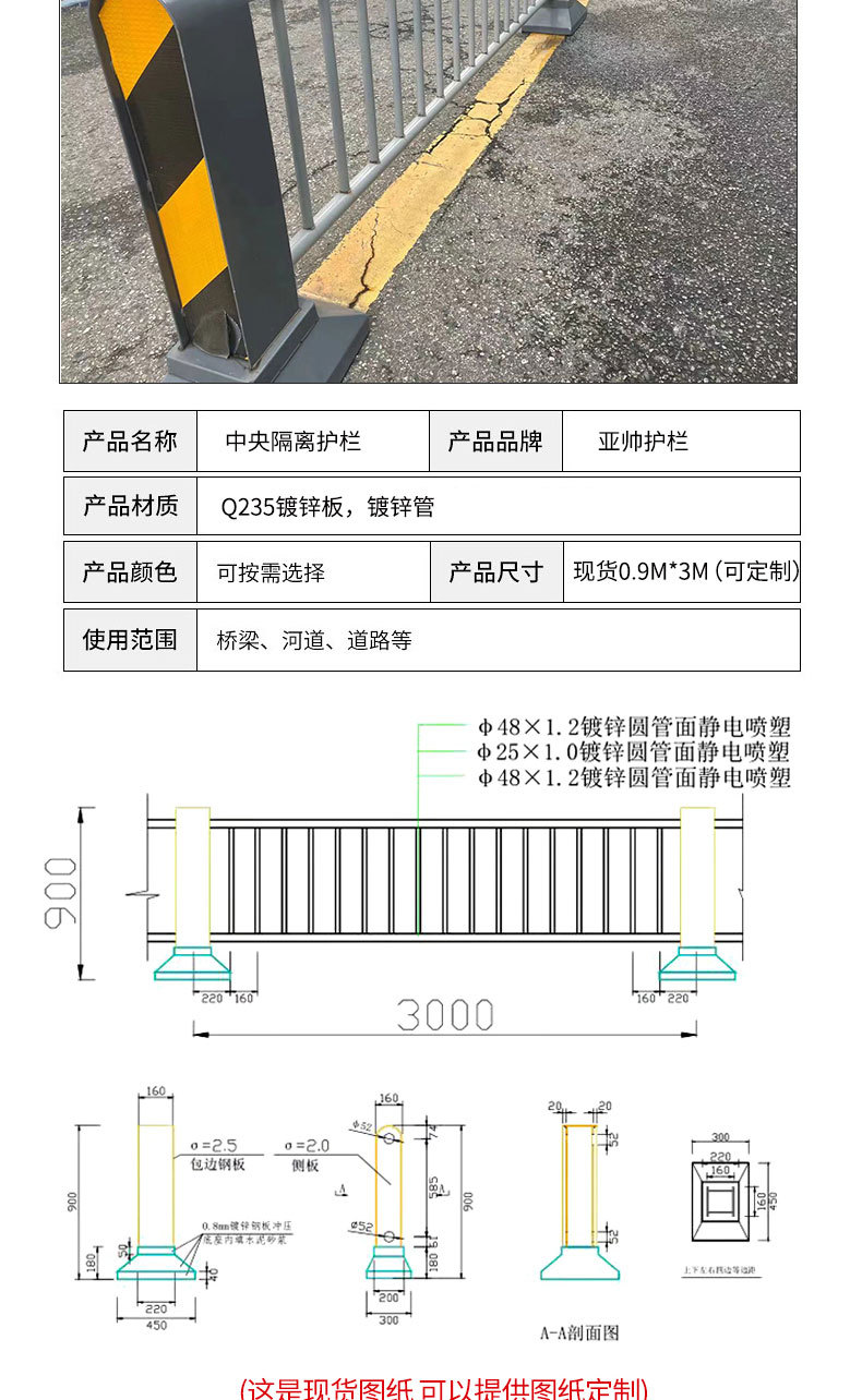 中央隔离护栏-详情_01.jpg