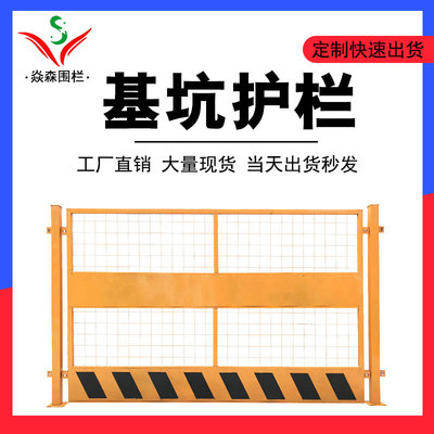 佛山临边双横板基坑围栏 建筑工地安全防护栏 工程围挡基坑护栏