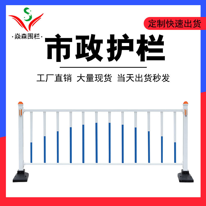 佛山厂家城市交通防撞围栏 公路人行道隔离围栏 现货批发市政护栏