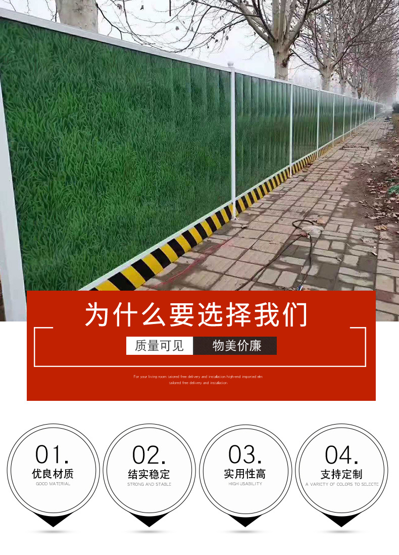 详情-彩钢围挡_02