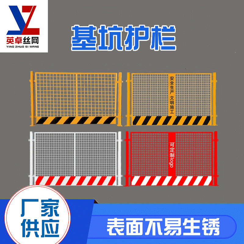 基坑护栏工地建筑工程临边基坑防护临时市政可移动警示基坑围栏