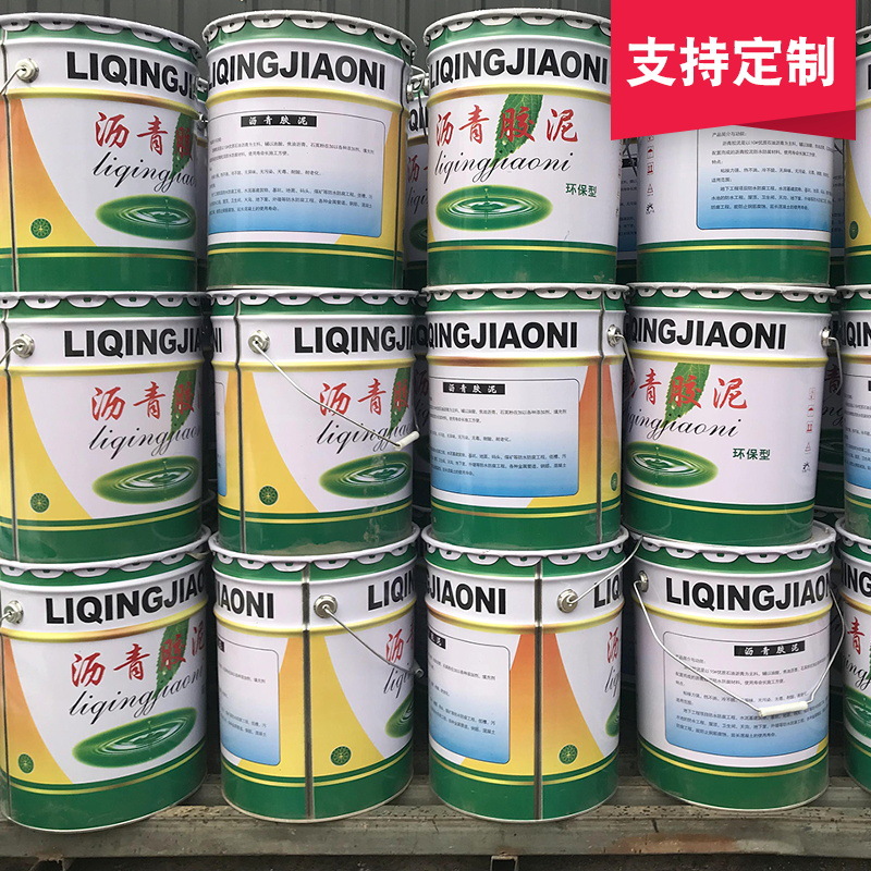 厂家直销 伸缩缝嵌缝填缝 改性沥青胶泥耐酸胶泥