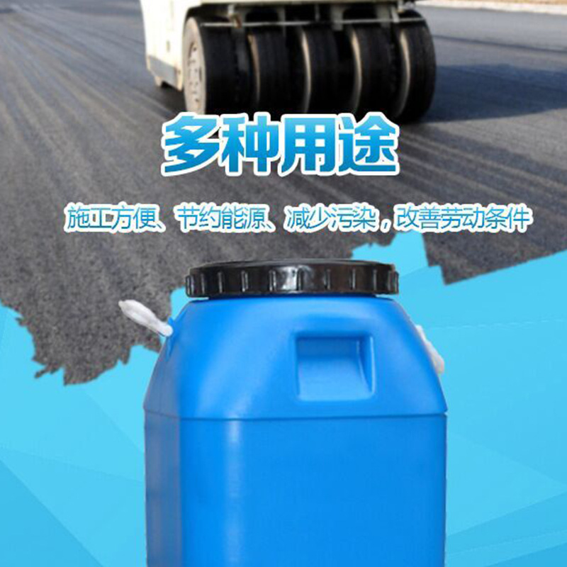 厂家专业供应道路乳化沥青90 乳化沥青生产 沥青价格